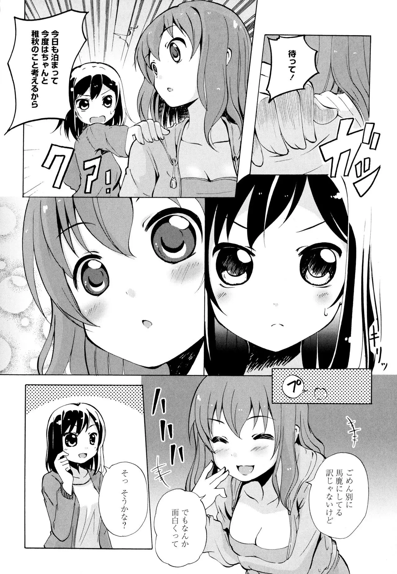 Aya Yuri Vol. 6