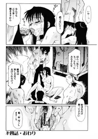 [Yamanobe Kitta] Bigyaku no Neiro