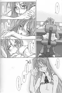 [RPG COMPANY 2 (Toumi Haruka)] Very Sweet Candy (Ah! My Goddess)