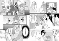 [Nagata Maria] Totsuzen onnanoko ni nattanode, ore no oppai monde mimasen ka? 1 [Chinese][無名]