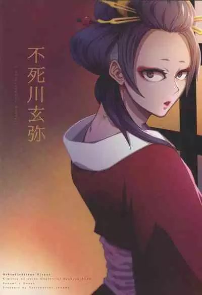 (Nichirin Kitan 4) [SK2B (Tatsunosuke)] Oshioki Shite yo, Nii-chan (Kimetsu no Yaiba) [English]