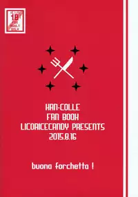 (C88) [Licorice Candy (Kuroama)] Kuishinbou Italian - Buona Forchetta (Kantai Collection -KanColle-) [Chinese] [脸肿汉化组]