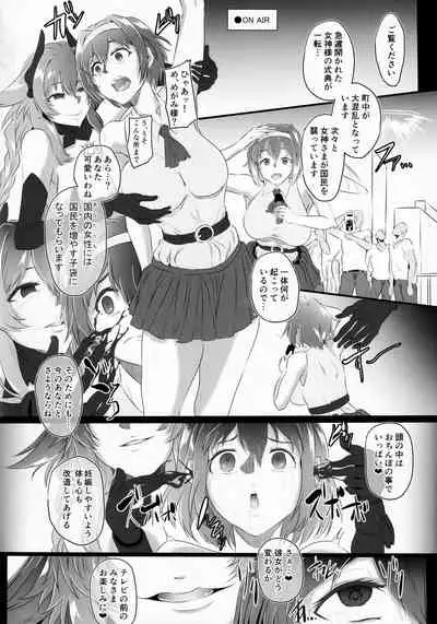 (C99) [CotesDeNoix (Cru)] Chaotic Heart another √chaos (Hyperdimension Neptunia)