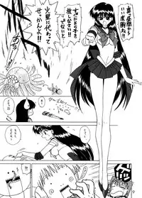 [BLACK DOG (Kuroinu Juu)] Red Hot Chili Pepper (Bishoujo Senshi Sailor Moon) [2002-01-31]