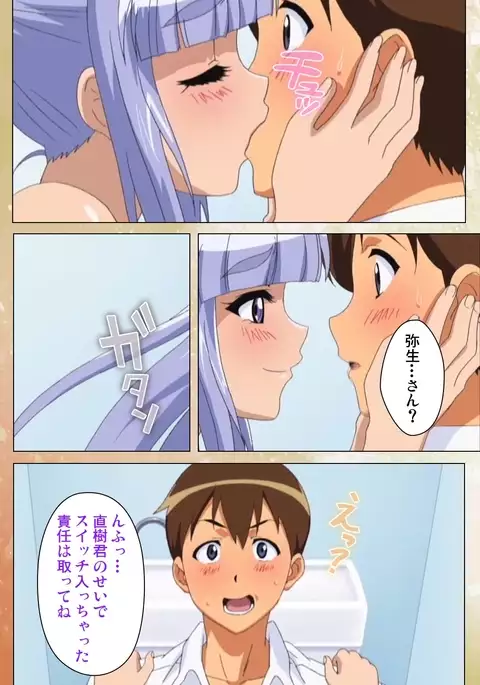 Junai Mellow Gogo no Kouchou Complete Ban