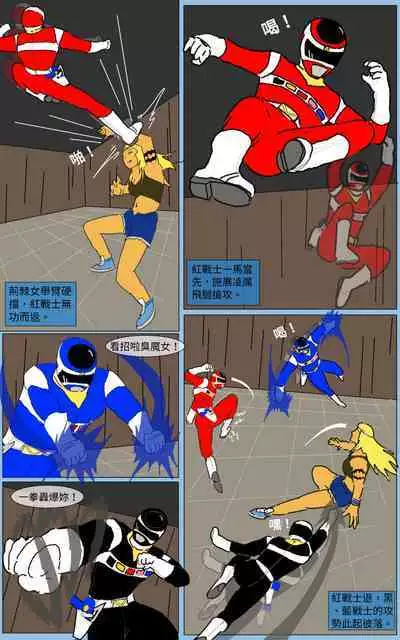 [MA] Mission 21 (Denji Sentai Megaranger)