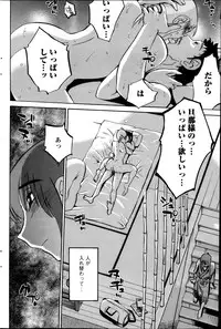 [Tsuya Tsuya] Hirugao Ch. 1-2, 4, 14-32