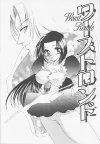 [Atsumi Arisaka] Himitsu Densha