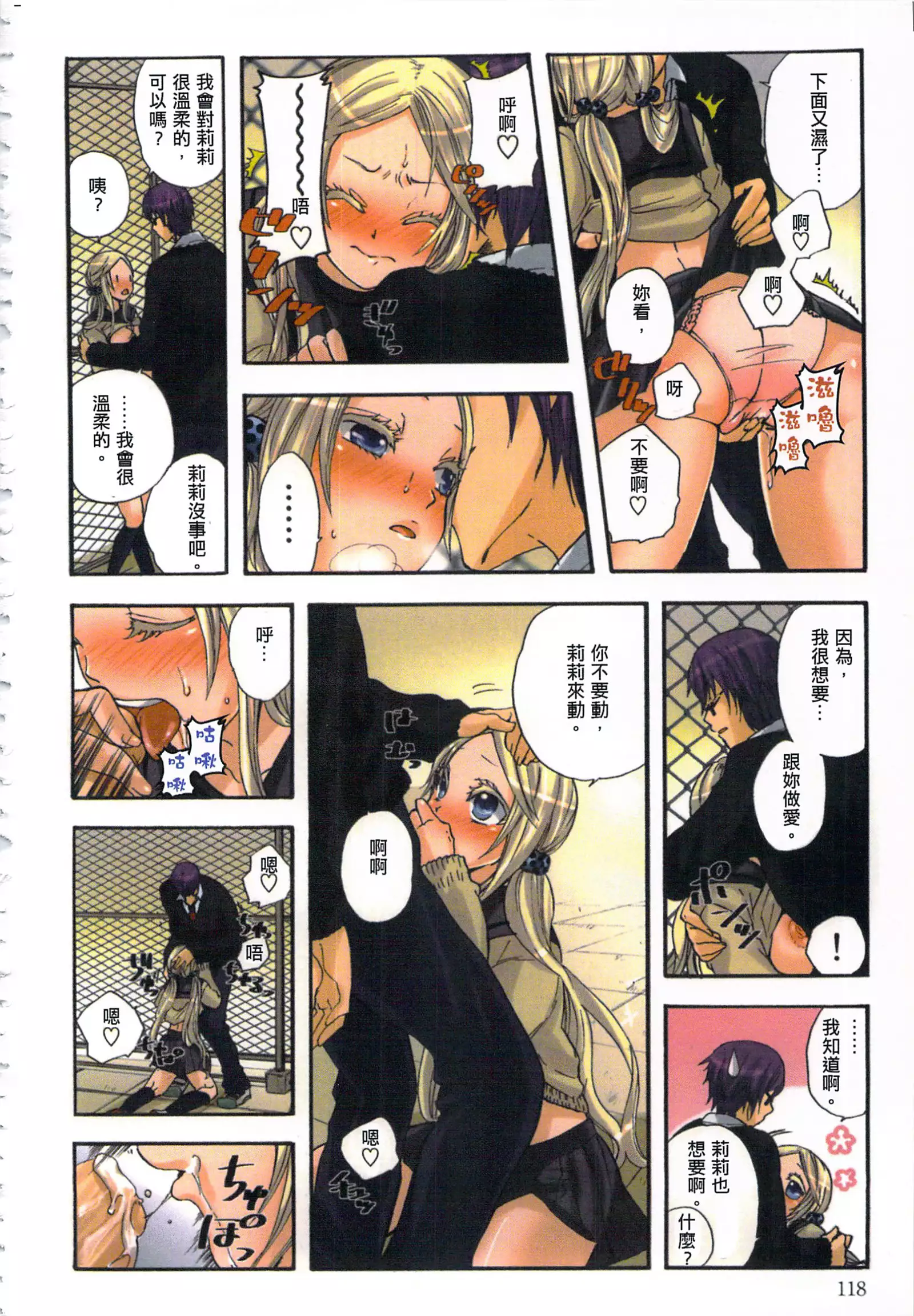 性愛ROBOT 莉莉 Vol.1