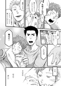 [Tsukumo Gou] 7-kakan. ~ Nonke wa Gay ni Mezameru ka? 3 [Digital]