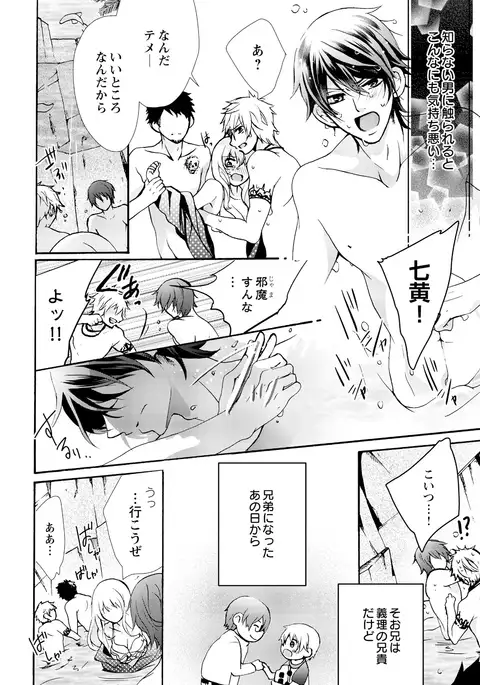 Nyota Ecchi. ~Ore, Onna no Karada de Gikei ni Zuppori Hamattemasu~ 3