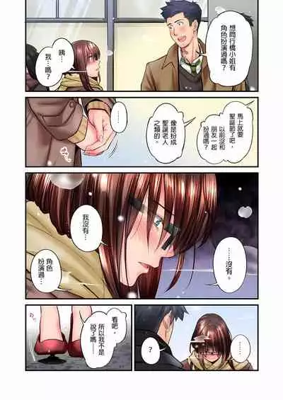 [いぶろｰ｡] 不起眼女孩其實意外地色氣滿滿 1-20話