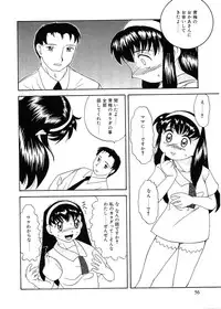 [Hisatomi Shintarou] Rusukatei Kodomokai