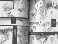 [Takanaga Hinako] LITTLE BUTTERFLY 3 [Chinese]