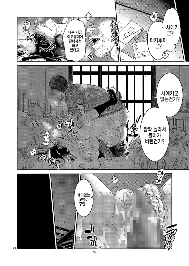 Kurai Ie |어두운집