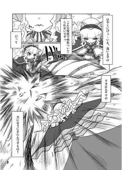 [HellDevice (nalvas)] GothLoli-fuu Kaizou Seifuku (Kowloon Youma Gakuenki) [Digital]