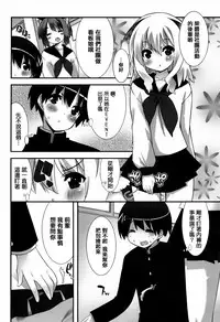 [Kusano Yuu] Hatsujouki - Matagaru Kemomimi Shoujo-tachi [Chinese] [篆儀通文書坊漢化]