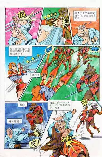 超时空猴王 11-15