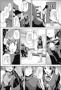 [DATE] Residence ~Yuganda Negai de Shoujo ni Kawaru~