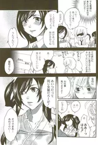 [Inochi Wazuka] Risou no Onnanoko