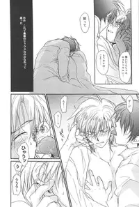 [CROCODILE-Ave. (Gangstar Yoshio)] GHDC BLUE (Gamerz Heaven!)