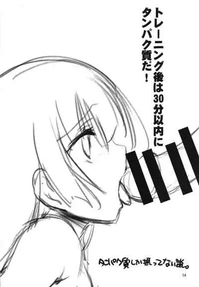 [Aruku Denpatou no Kai (Tokitsu Mika)] Natsu Yorozu (Fate/Grand Order, Dumbbell Nan Kilo Moteru?) [Digital]