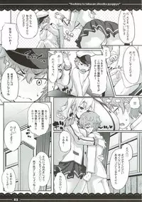 (C92) [Itou Life] Kashima to Takusan Shikoshiko Pyuppyu (Kantai Collection -KanColle-)