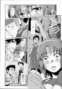 (C86) [MASHIRA-DOU (Mashiraga Aki)] Story of the 'N' Situation - Situation#1 Kyouhaku