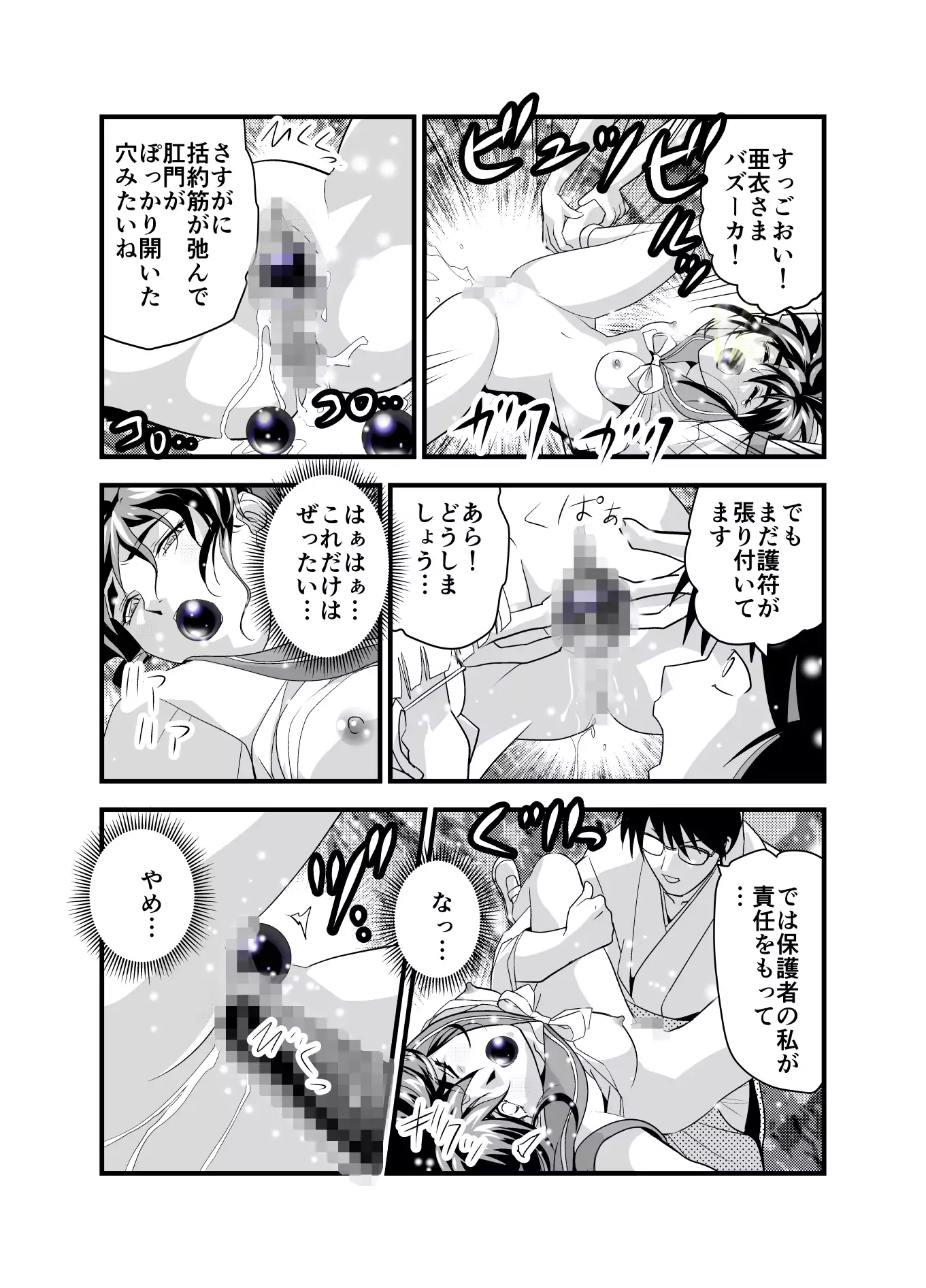 Kurodama Revengers Dainiya