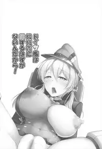 (C93) [Dear Durandal (Kihinata Hiroki)] Doitsukan wa Kikaikan ni Kussuru Hazu ga Nain dakara! (Kantai Collection -KanColle-)