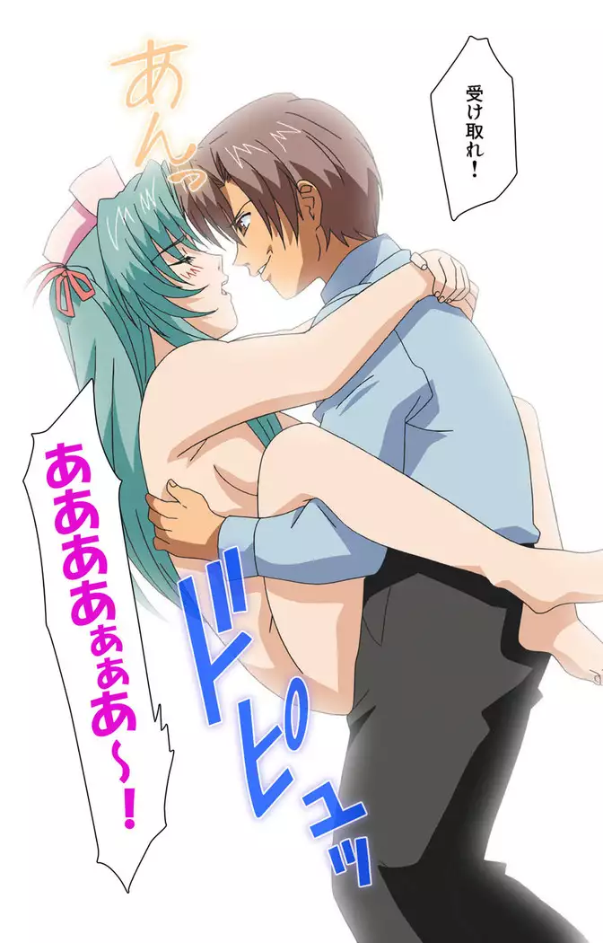 Shuuchuu Chiryou Shitsu kanzenhan