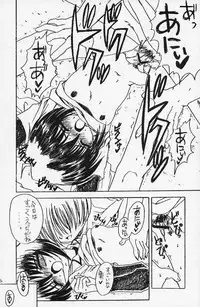 [Yukimi Honpo (Asano Yukino)] MAMORU MEINBON! (Sister Princess)