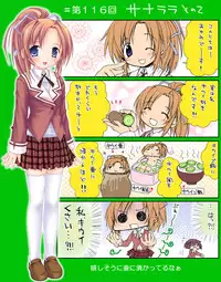 [Neko Neko Soft] 4-koma