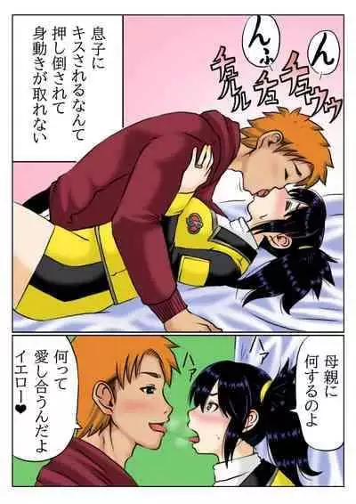 [Kirin Planet (Mankai Beesuke)] Kaa-san wa Moto Sentai Yellow