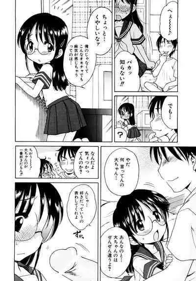 Aino Mahou Wo Oshiete