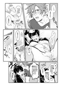 [Nitaroutei (Isshoku Fuji)] Horoyoi Oyoyoi o Futari-san (Touken Ranbu) [Digital]