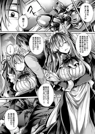 Yawaraka na Ori no Naka de