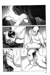 [Koike Kazuo, Kojima Goseki] Hanzou no Mon Vol.1