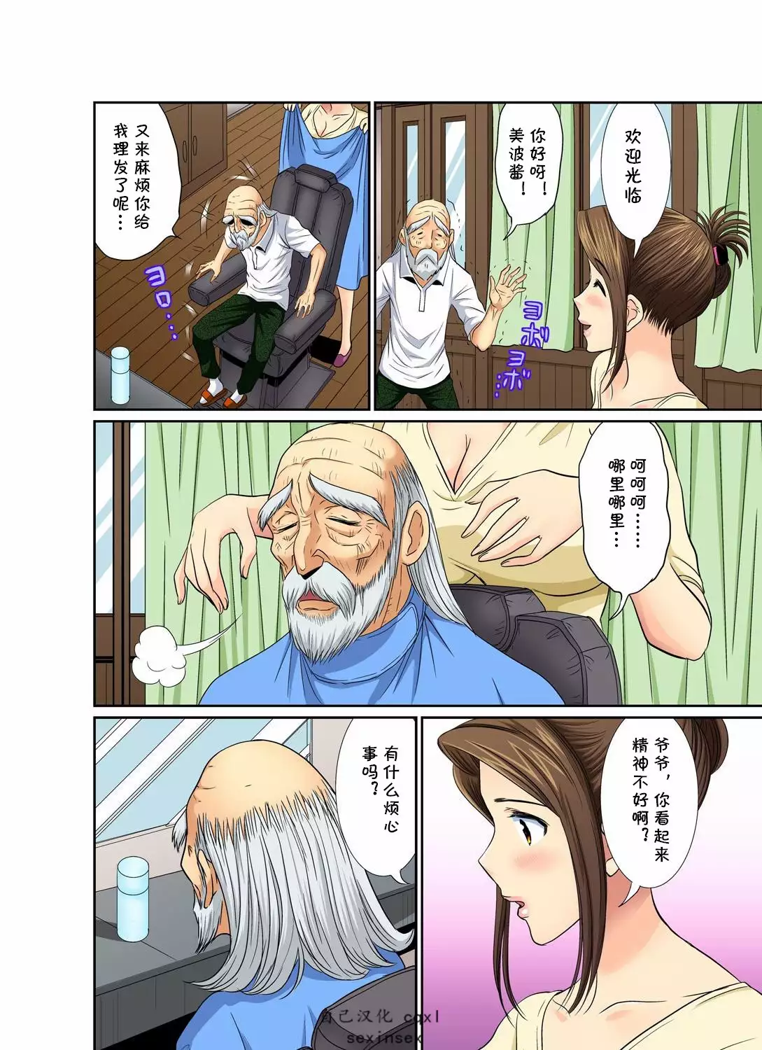 Erosugiru Tokoya no Obasan ~Otona no Option wa Ikaga? 1-9