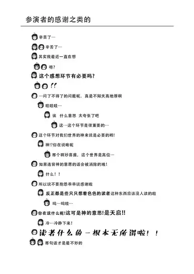 Chiru Roshutsu 20 | 琪露露出 20