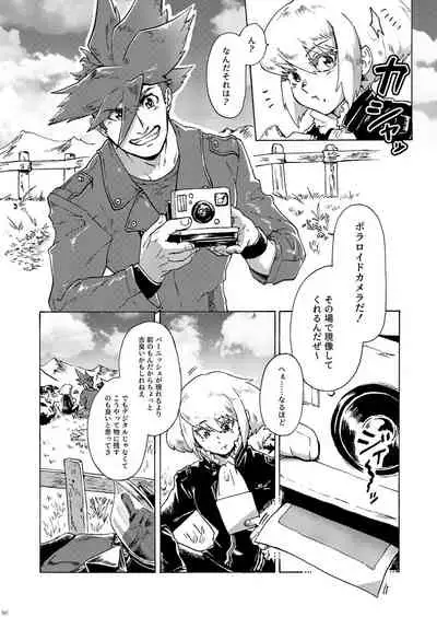 Kimi no Kazoku ni Naritai