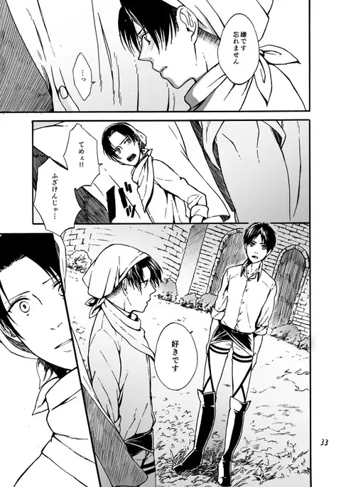 Anata to Watashi no Koi Biyori