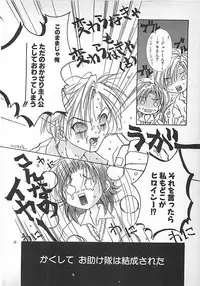 [Mitsubishi Soara] PINK LOLITA