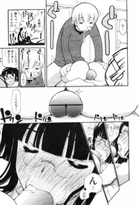 [Dorei Jackie] Shiri Aru!