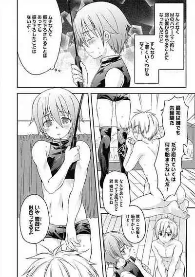 [ARINO Yoshiyuki] S, Taikenban