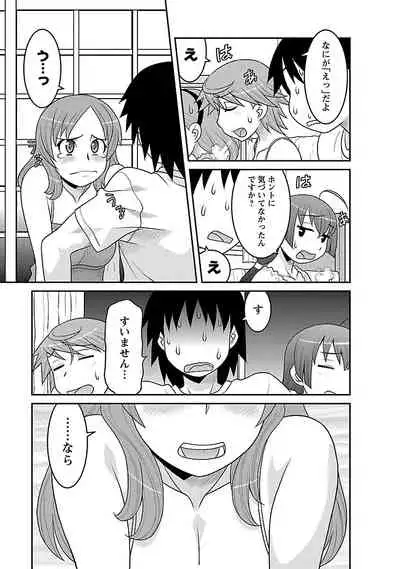 Boku no Kanojo ga Eroi Wake 3