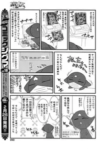 COMIC SIGMA 2008-03 Vol. 17