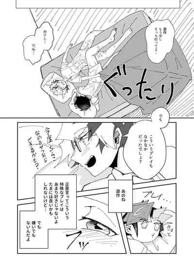 [Burning Strike (Tenbi)] Homura Takeru wa 