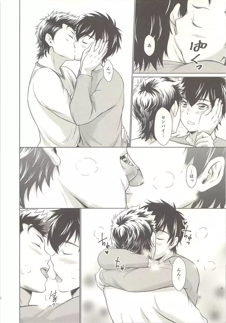 Onedari Jyozuna Oreno Sawamura