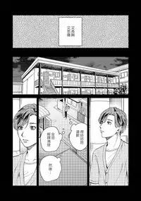 Kemono Asobi | 禽獸遊戲 Ch. 1-5+電子版限定加筆